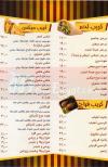  منيو سباجيتي  مصر
